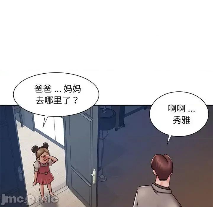 被抛弃的男人 被抛弃的男人-第 42 话 第60页