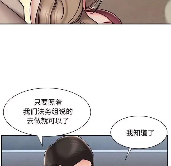 被抛弃的男人 被抛弃的男人-第 42 话 第71页