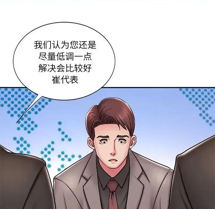 被抛弃的男人 被抛弃的男人-第 42 话 第77页