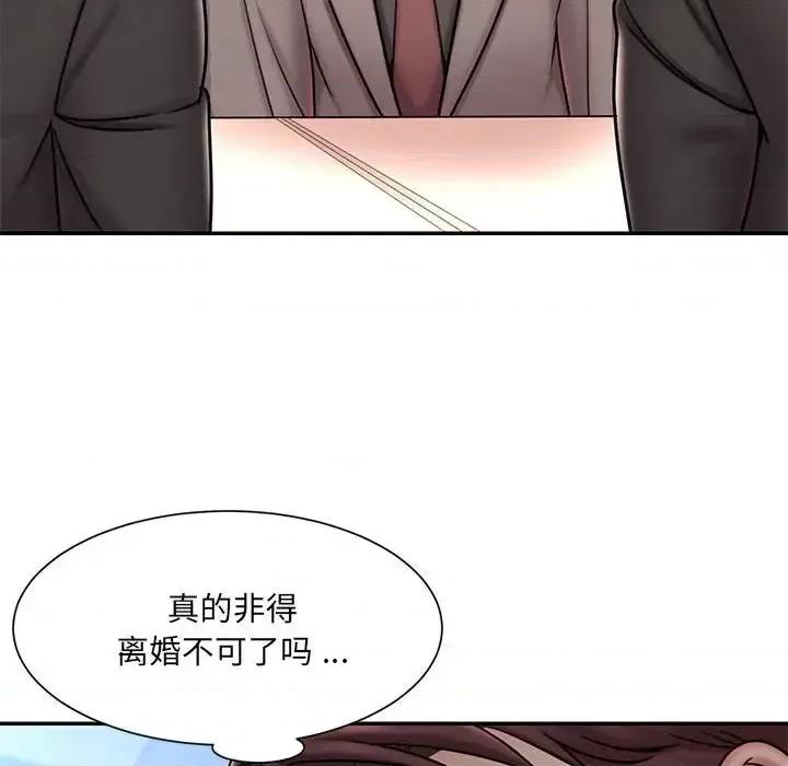 被抛弃的男人 被抛弃的男人-第 42 话 第78页