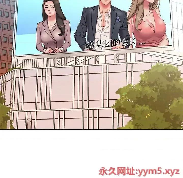 被抛弃的男人 被抛弃的男人-第 43 话 第13页