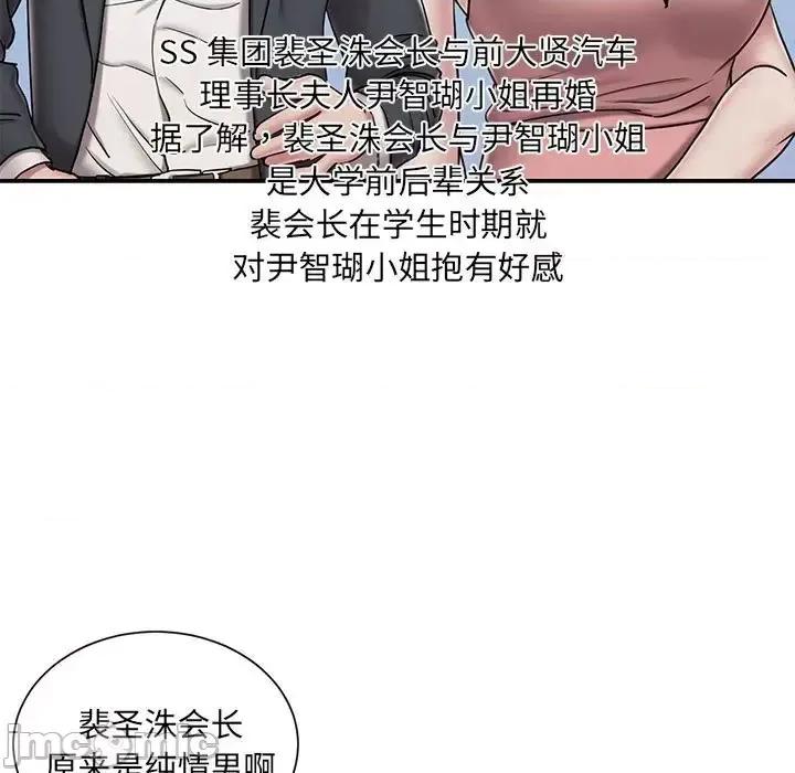 被抛弃的男人 被抛弃的男人-第 43 话 第15页