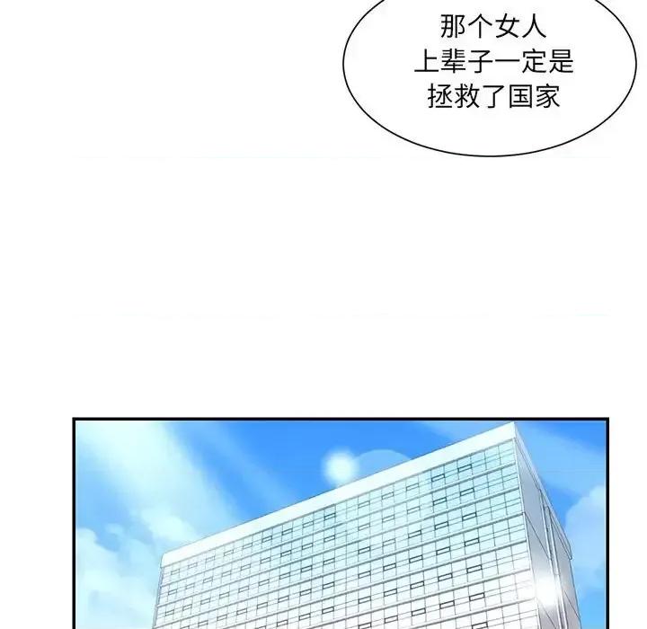 被抛弃的男人 被抛弃的男人-第 43 话 第17页