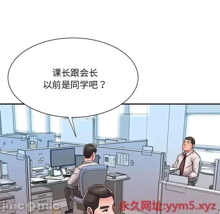 被抛弃的男人 被抛弃的男人-第 43 话 第20页