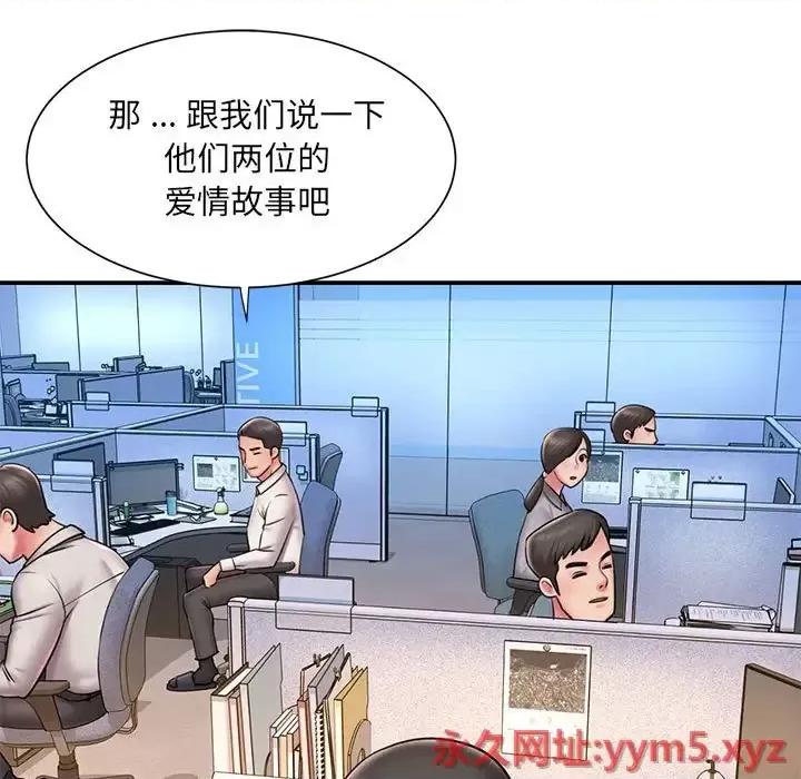 被抛弃的男人 被抛弃的男人-第 43 话 第23页