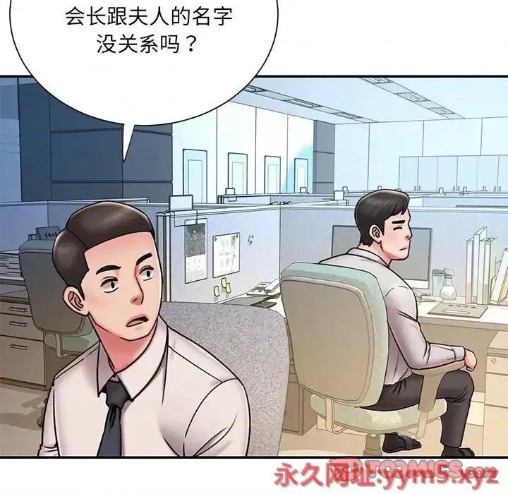 被抛弃的男人 被抛弃的男人-第 43 话 第26页