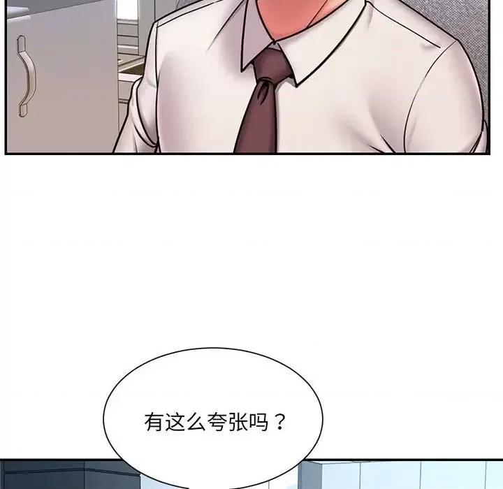 被抛弃的男人 被抛弃的男人-第 43 话 第28页
