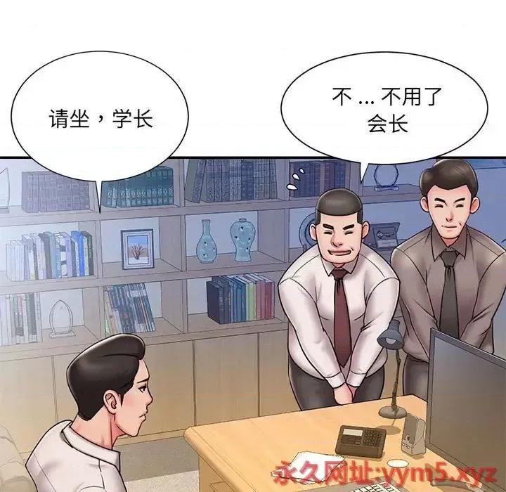 被抛弃的男人 被抛弃的男人-第 43 话 第33页