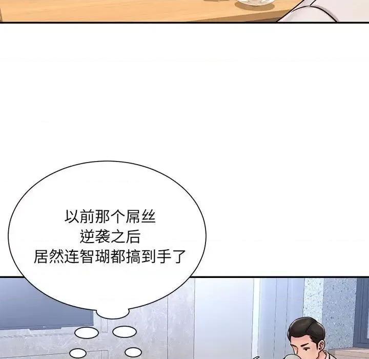 被抛弃的男人 被抛弃的男人-第 43 话 第41页