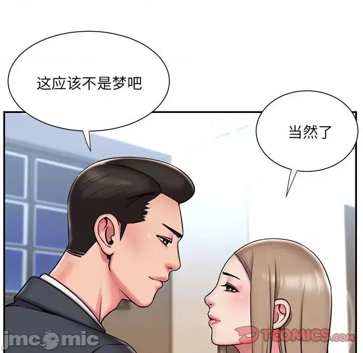 被抛弃的男人 被抛弃的男人-第 43 话 第50页