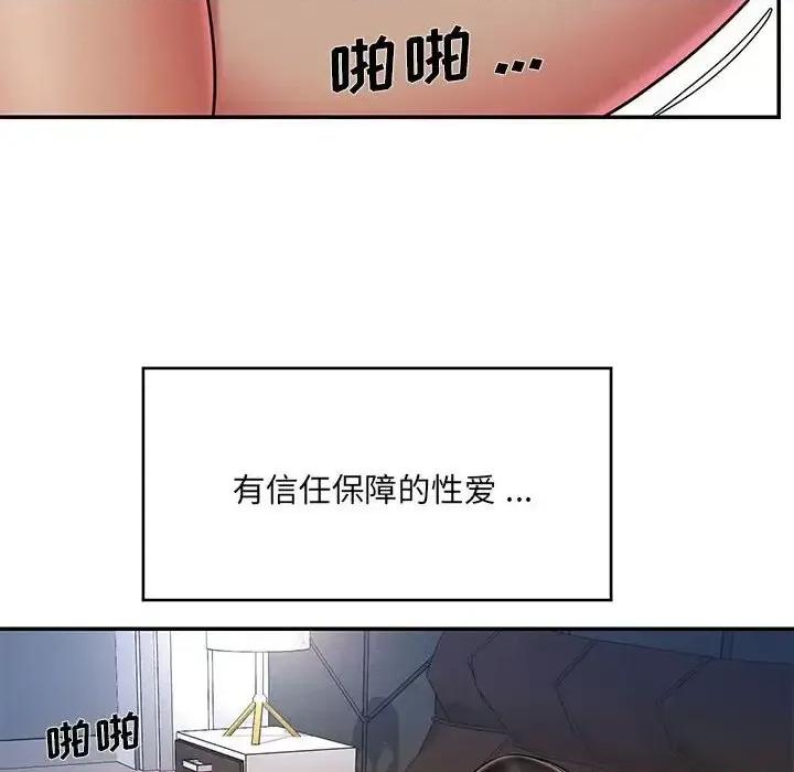 被抛弃的男人 被抛弃的男人-第 43 话 第84页