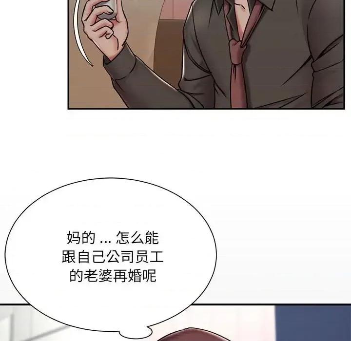 被抛弃的男人 被抛弃的男人-第 44 话 第8页