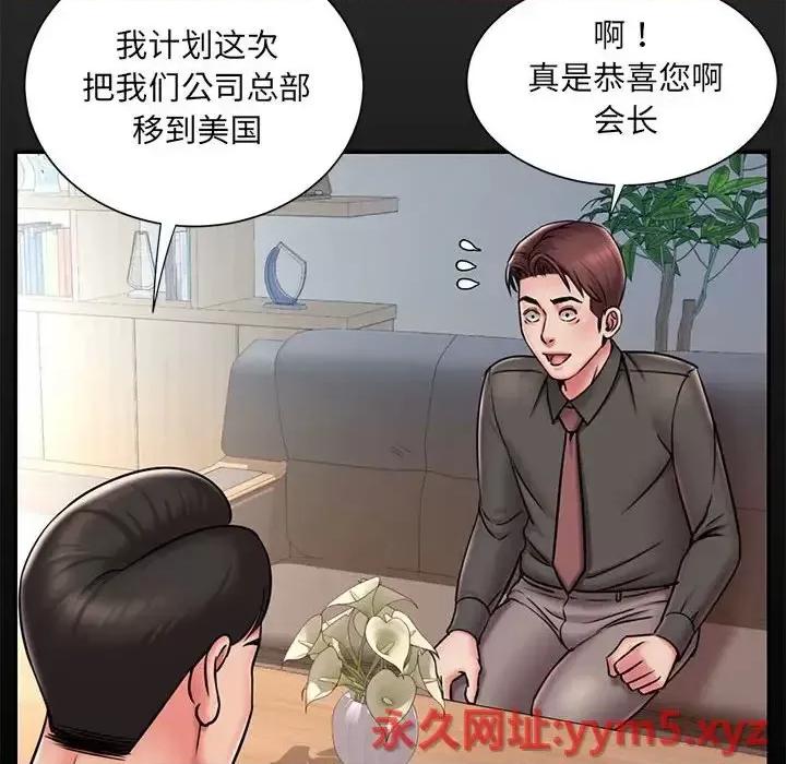 被抛弃的男人 被抛弃的男人-第 44 话 第13页
