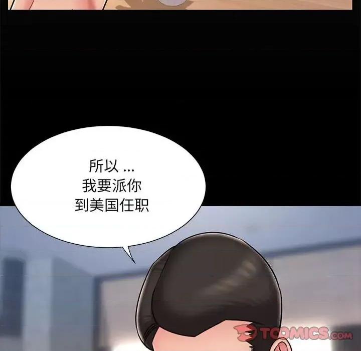 被抛弃的男人 被抛弃的男人-第 44 话 第14页