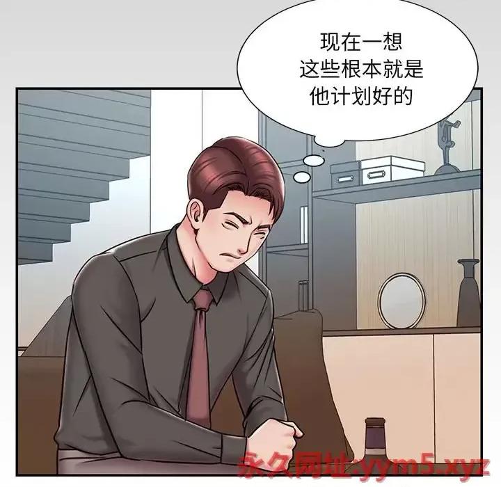 被抛弃的男人 被抛弃的男人-第 44 话 第19页