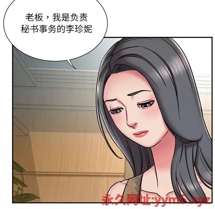 被抛弃的男人 被抛弃的男人-第 44 话 第53页