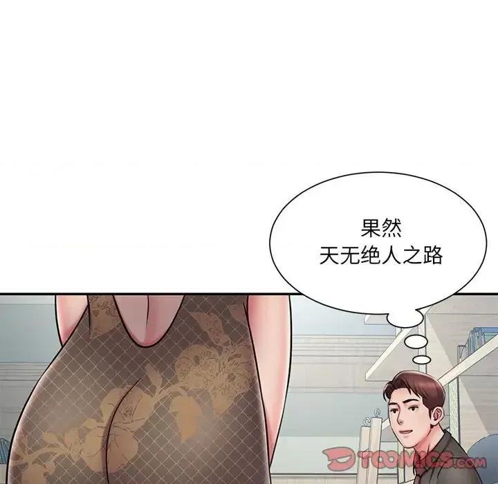 被抛弃的男人 被抛弃的男人-第 44 话 第54页