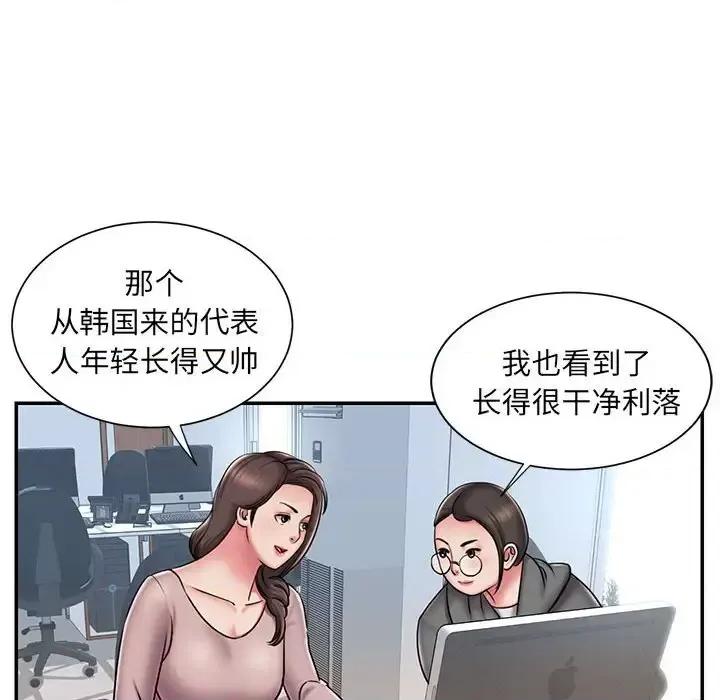 被抛弃的男人 被抛弃的男人-第 44 话 第57页