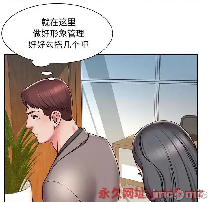 被抛弃的男人 被抛弃的男人-第 44 话 第60页