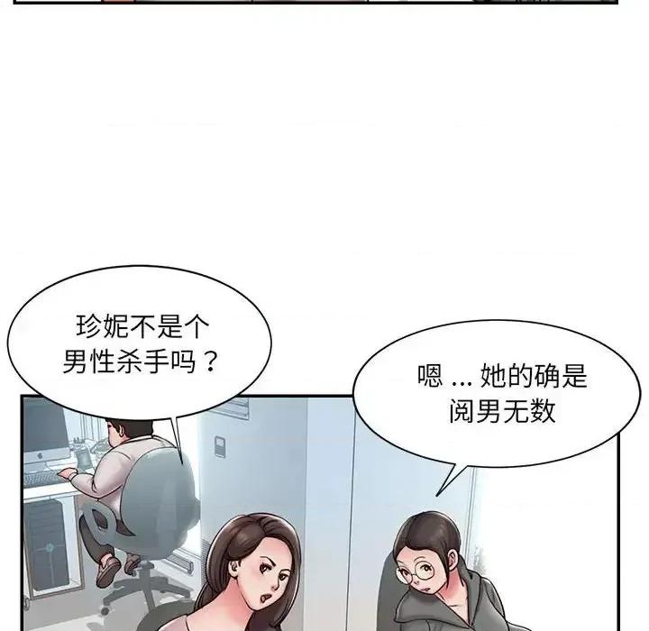 被抛弃的男人 被抛弃的男人-第 44 话 第61页