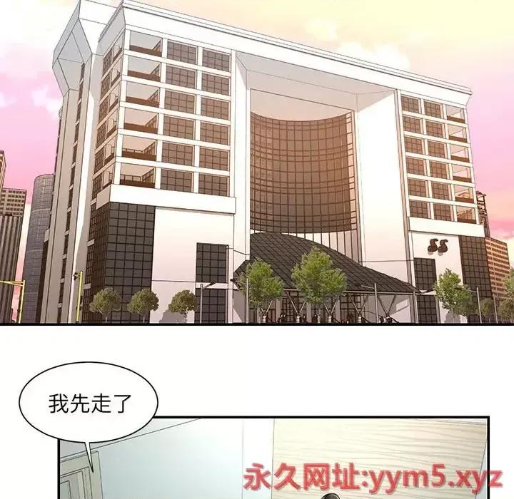 被抛弃的男人 被抛弃的男人-第 44 话 第64页