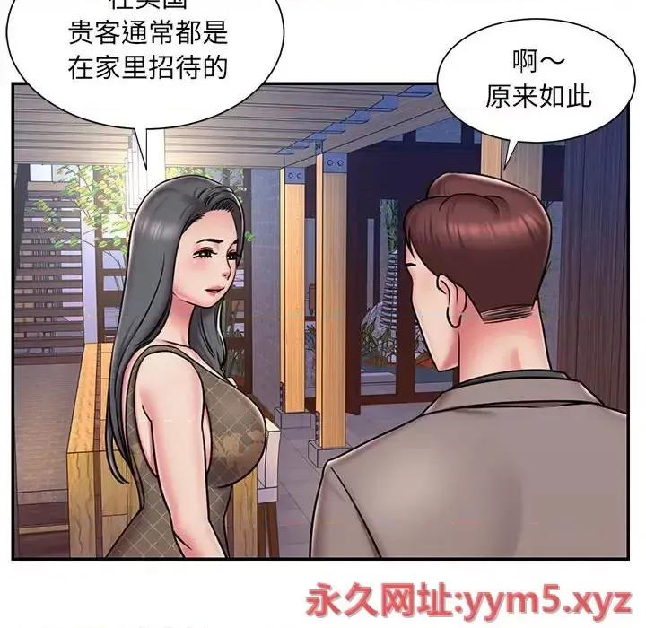 被抛弃的男人 被抛弃的男人-第 44 话 第83页