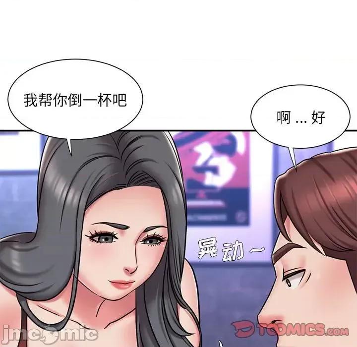 被抛弃的男人 被抛弃的男人-第 44 话 第90页