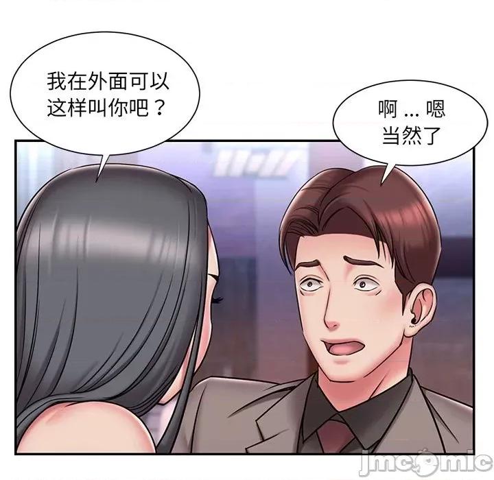 被抛弃的男人 被抛弃的男人-第 45 话 第5页