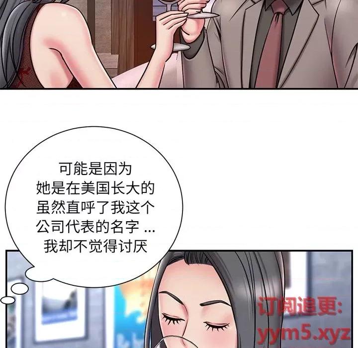 被抛弃的男人 被抛弃的男人-第 45 话 第7页