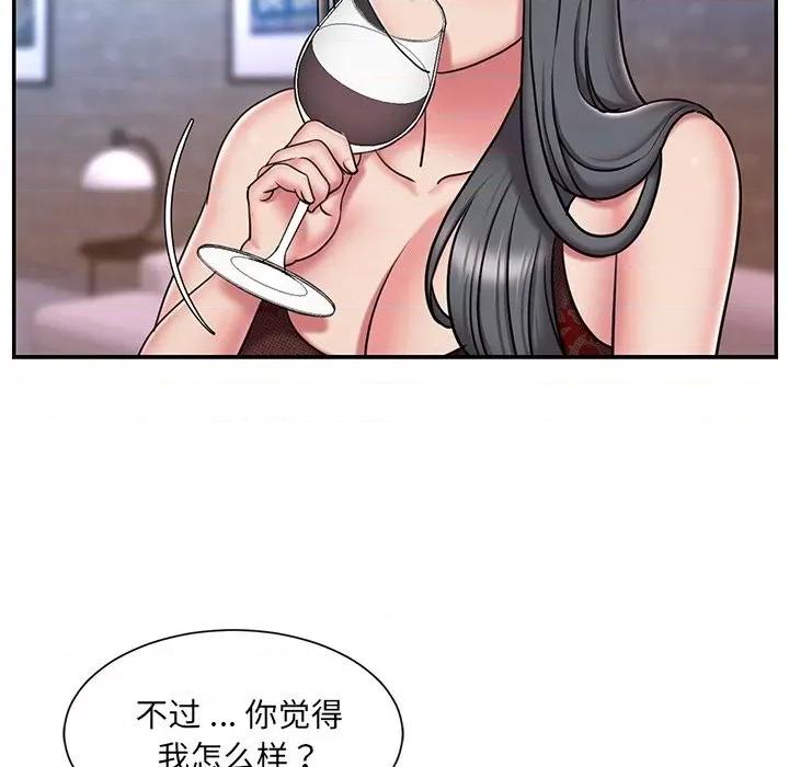 被抛弃的男人 被抛弃的男人-第 45 话 第8页