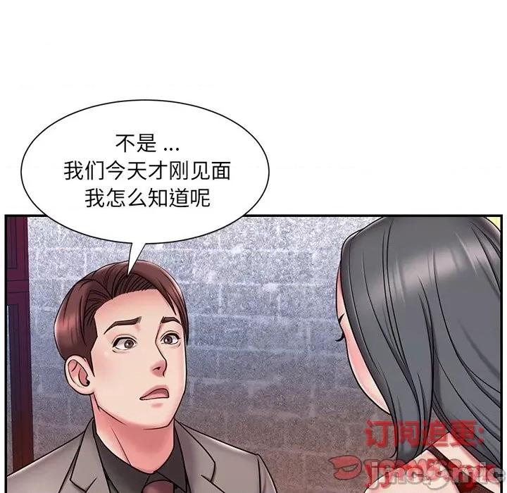 被抛弃的男人 被抛弃的男人-第 45 话 第10页