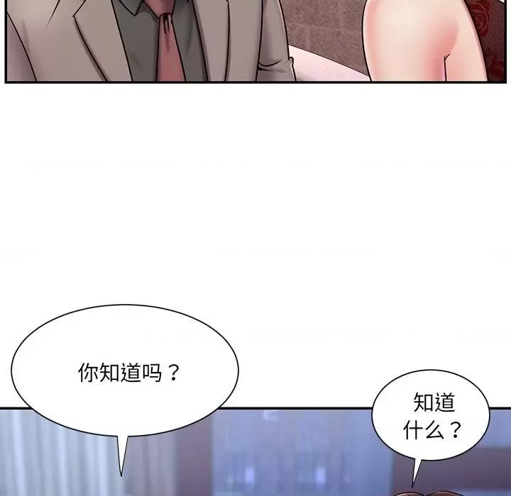 被抛弃的男人 被抛弃的男人-第 45 话 第11页