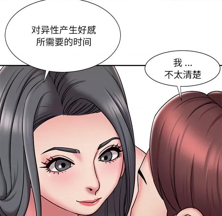 被抛弃的男人 被抛弃的男人-第 45 话 第13页