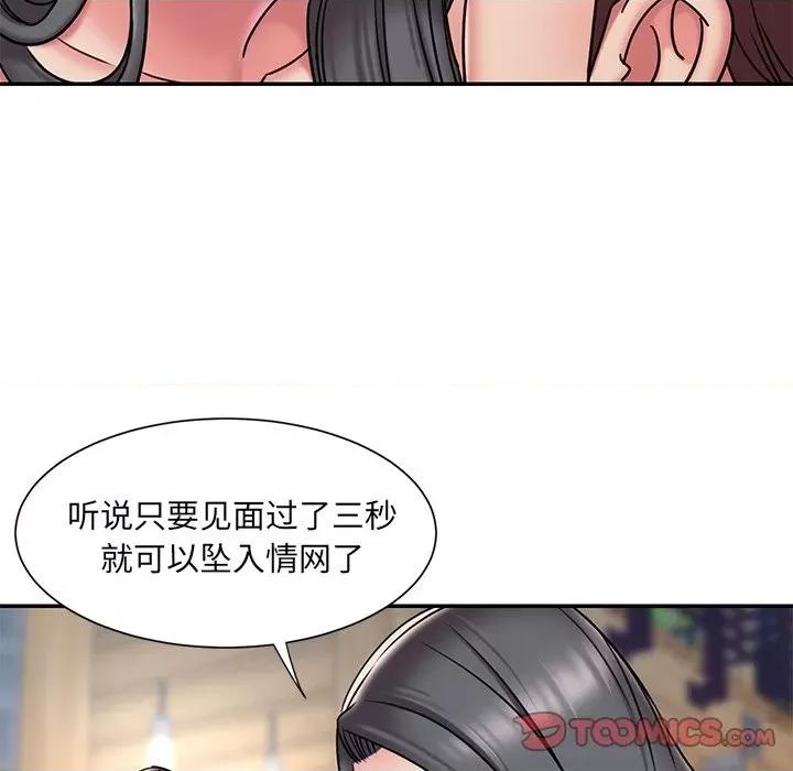 被抛弃的男人 被抛弃的男人-第 45 话 第14页