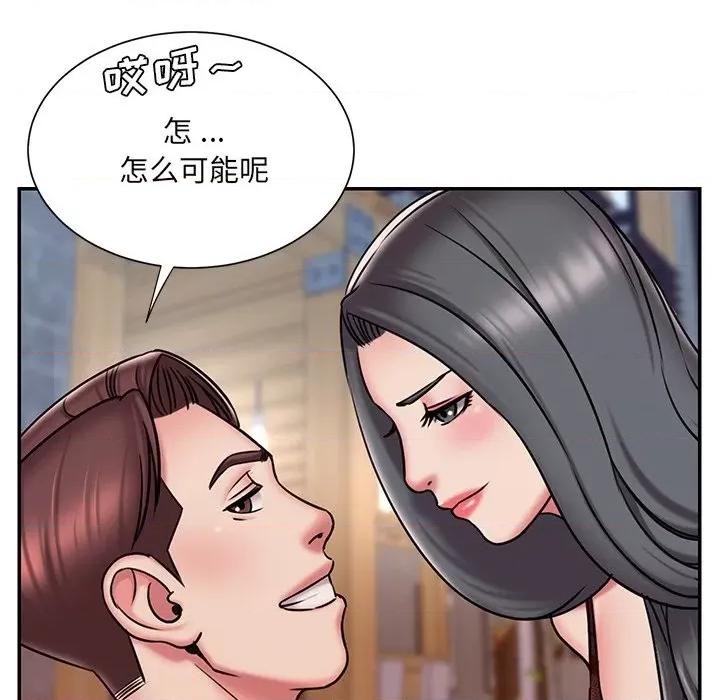 被抛弃的男人 被抛弃的男人-第 45 话 第16页