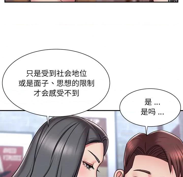被抛弃的男人 被抛弃的男人-第 45 话 第17页