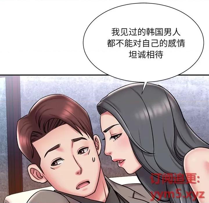 被抛弃的男人 被抛弃的男人-第 45 话 第23页