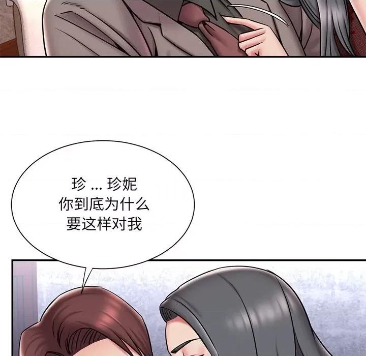 被抛弃的男人 被抛弃的男人-第 45 话 第24页