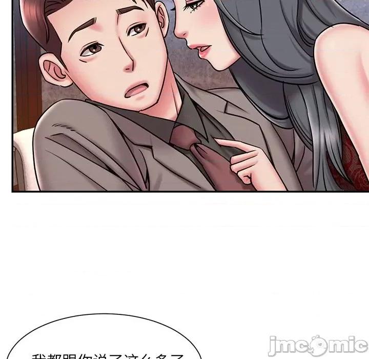 被抛弃的男人 被抛弃的男人-第 45 话 第25页