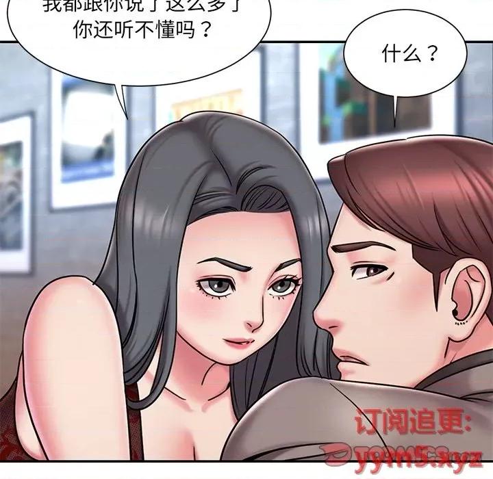 被抛弃的男人 被抛弃的男人-第 45 话 第26页