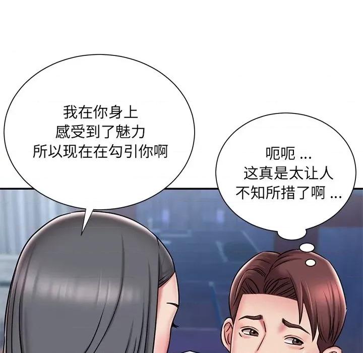 被抛弃的男人 被抛弃的男人-第 45 话 第27页