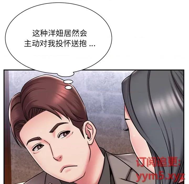 被抛弃的男人 被抛弃的男人-第 45 话 第33页