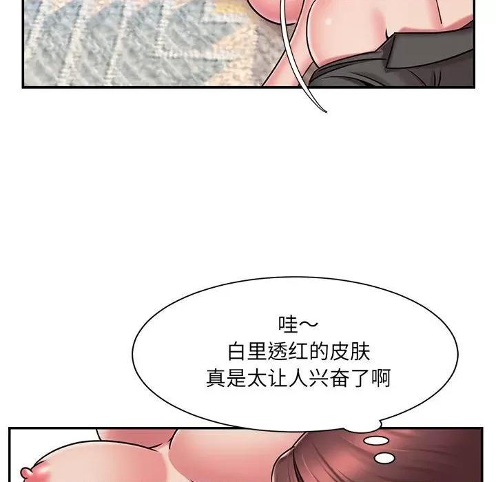 被抛弃的男人 被抛弃的男人-第 45 话 第44页