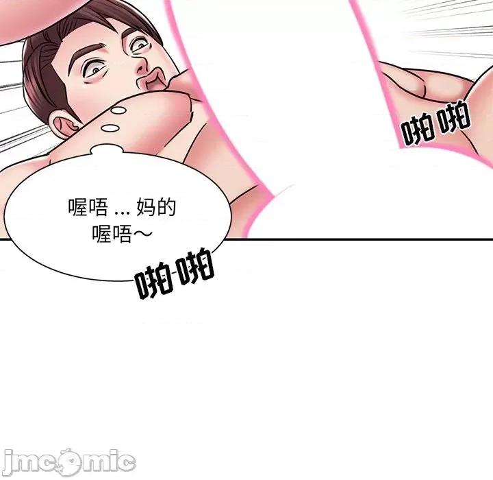 被抛弃的男人 被抛弃的男人-第 45 话 第75页