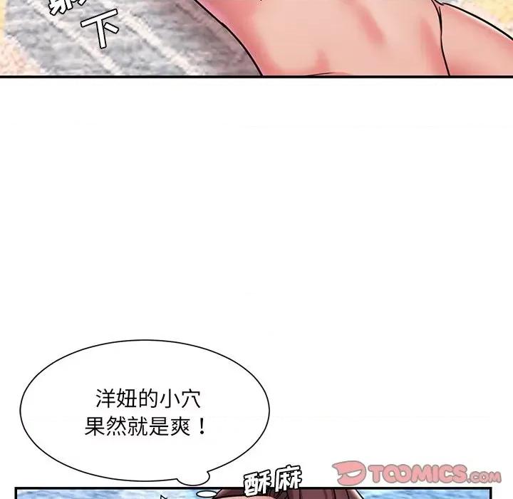 被抛弃的男人 被抛弃的男人-第 45 话 第94页