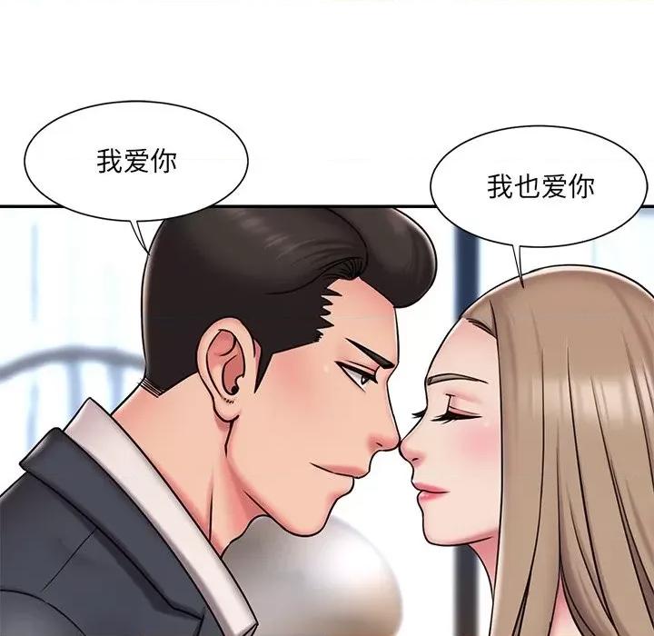 被抛弃的男人 被抛弃的男人-第 46 话 第17页