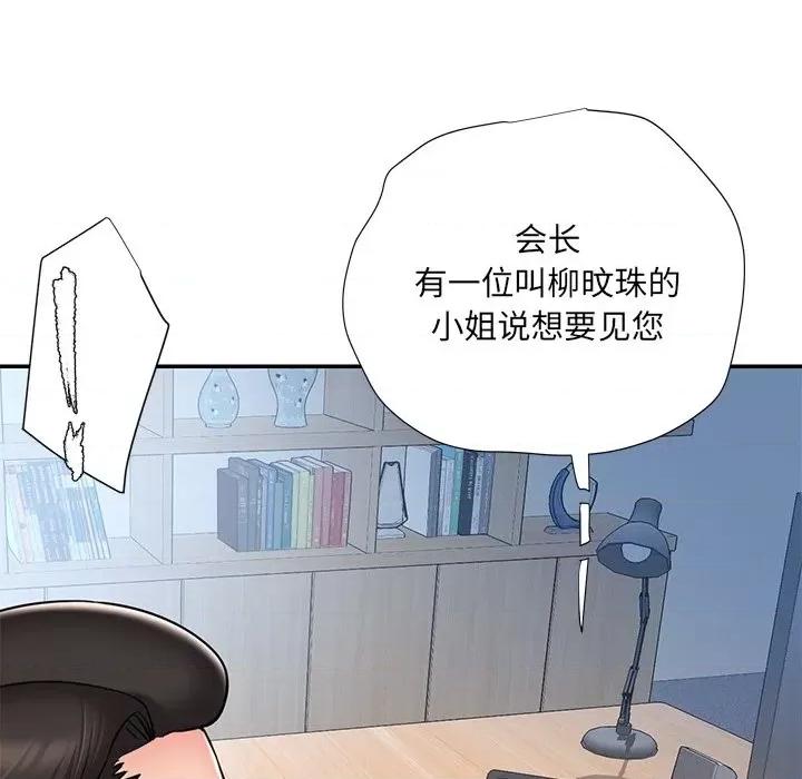 被抛弃的男人 被抛弃的男人-第 46 话 第24页