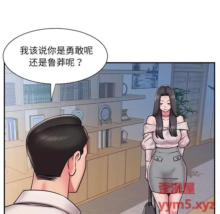 被抛弃的男人 被抛弃的男人-第 46 话 第33页