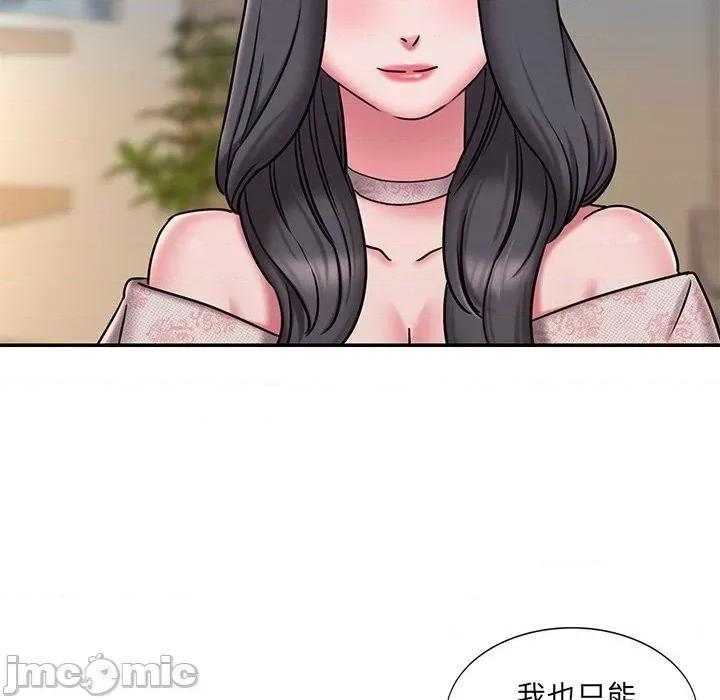 被抛弃的男人 被抛弃的男人-第 46 话 第35页