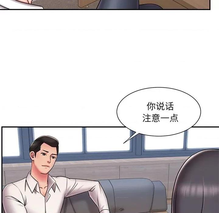 被抛弃的男人 被抛弃的男人-第 46 话 第41页